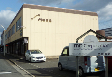 門田商店