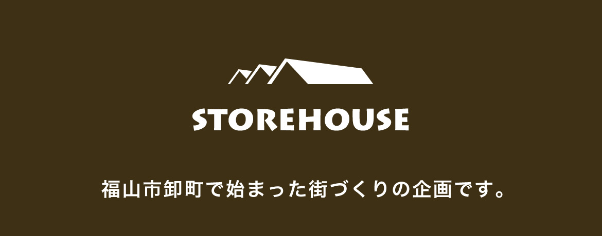 福山市卸町で始まったまちづくり企画